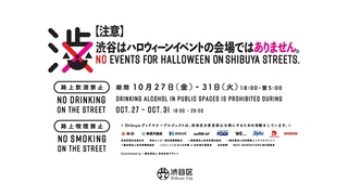 NO EVENTS FOR HALLOWEEN ON SHIBUYA STREETS.