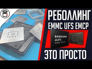 Простой реболлинг памяти EMMC / UFS / EMCP, магнитная платформа AMAOE для Reball | SERVICEMAN