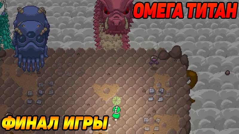 Rogue Heroes: Ruins of Tasos, 11 ФИНАЛЬНЫЙ