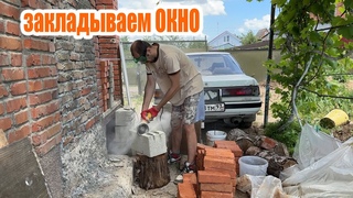 #купилидачу #ремонт #обзор Закладываем окно блоками