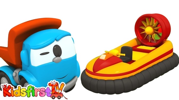 Car cartoon. Leo the truck and hovercraft. Animation for kids and kids