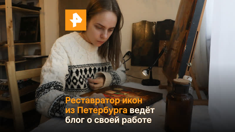 Реставратор