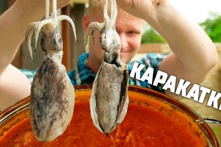#СЛАВНОЕБАЛИ. КАРАКАТИЦЫ в томатном соусе!