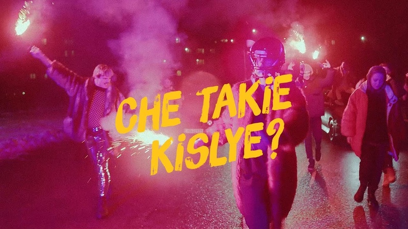 Lolita Kox Che takie kislye , (dir. Ivan