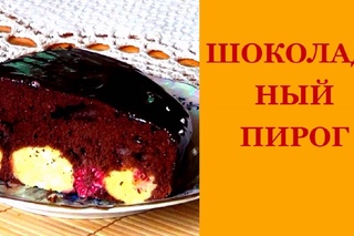 ВЫПЕЧКА. Шоколадный пирог с творожными шариками.