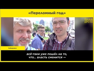 «Переломный год»