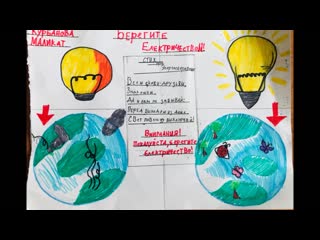 Vdeo de Экологический отряд Сероглазка