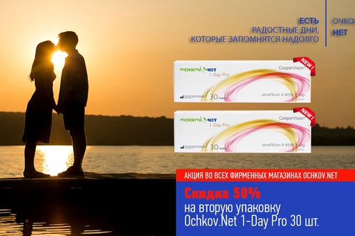 линзы cooper vision aculife. 5/. иконка первый день. 1 day pro. 1 day pro.