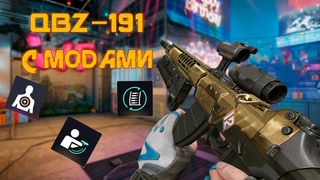 СБОРКА НА QBZ-191 #warface #варфейс