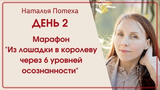 Лошадка - королева 2023 день 2