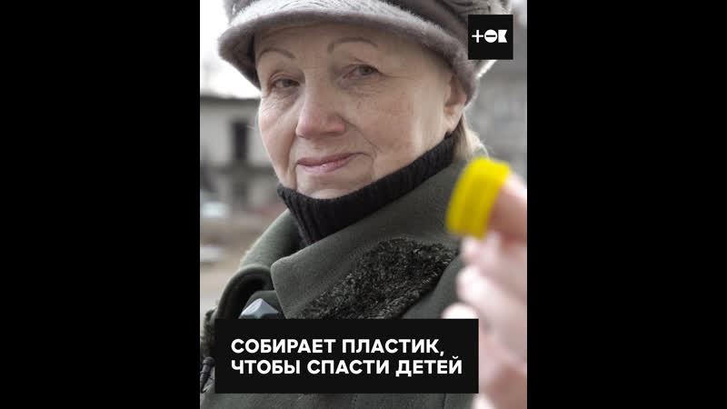 Собирает пластик, чтобы спасти