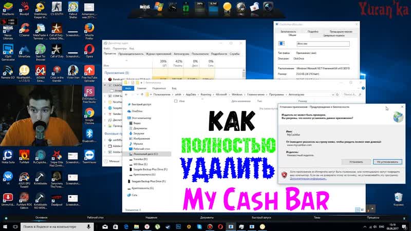 Как ПОЛНОСТЬЮ УДАЛИТЬ My Cash Bar (Да да этот ссаный навязанный
