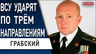 В Бахмуте НАЗРЕВАЕТ ПЕРЕЛОМ! Русские ОТСТУПАЮТ... ГРАБСКИЙ: СРОЧНО! Словакия ДАЁТ Украине МИГи!