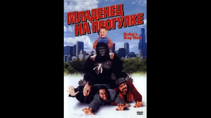 Младенец на прогулке, или Ползком от