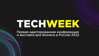 Tech week 2022 Кирилл Левин
