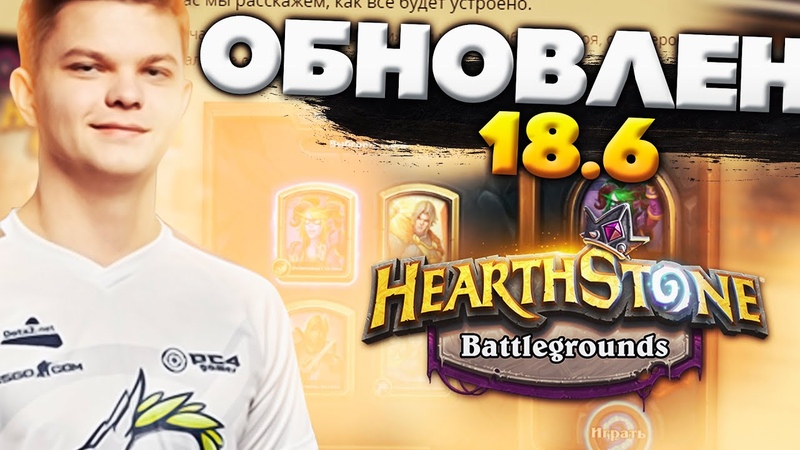 Silver Name: Вышло обновление Hearth Stone Нерф Джина. Без абузов в