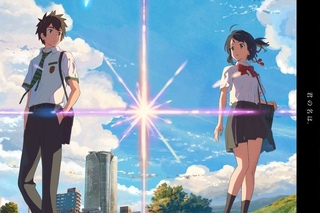 Your Name (Kimi no Na Wa) - English dubbed Trailer