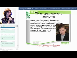 «САД   ACLON» Восстановительные возможности организма и флуревиты   Севостьянова Т...