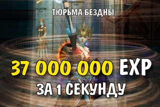 Lineage 2 Classic. Gran Kain. Тюрьма Бездны