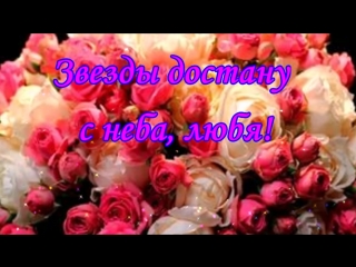 С днем рождения, любимая! Красивое поздравления с днем рождения!.mp4