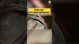 Тайна старинных колоколов #тайныезнания #крамола #оружие #колокольныйзвон